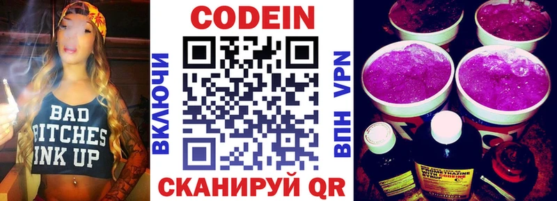 Кодеиновый сироп Lean Purple Drank купить наркоту Белогорск