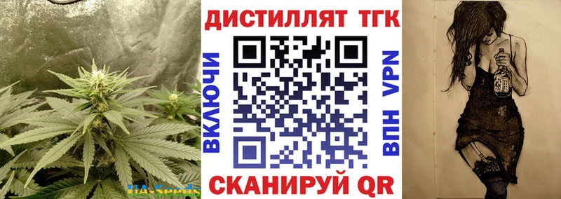 Дистиллят ТГК вейп с тгк  как найти   Белогорск 